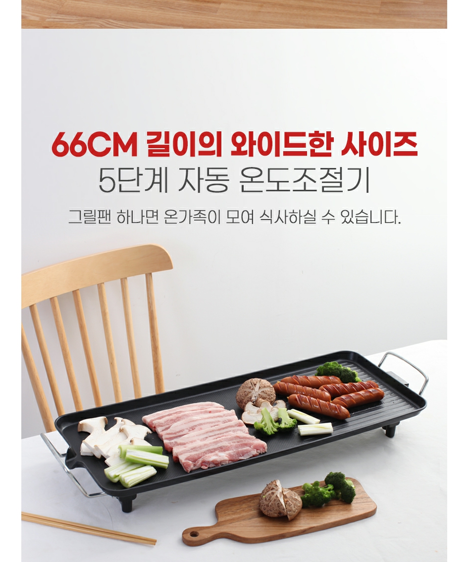 [디라이프] 메가 와이드 전기그릴 (손잡이포함) 상세 이미지 3