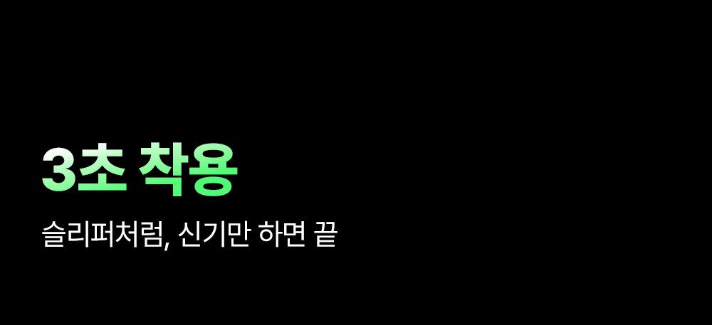 [사운드본] 런오프 EMS 슬리퍼형 발 마사지기 상세 이미지 7
