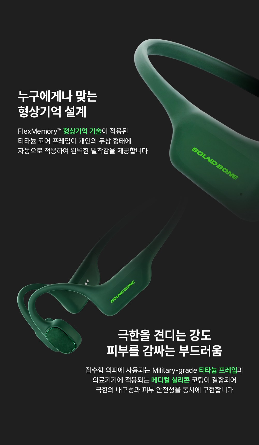 [사운드본] 골전도 블루투스 무선 이어폰 RS01 런소닉 상세 이미지 4