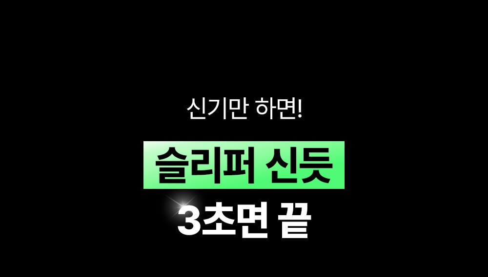 [사운드본] 런오프 EMS 슬리퍼형 발 마사지기 상세 이미지 6