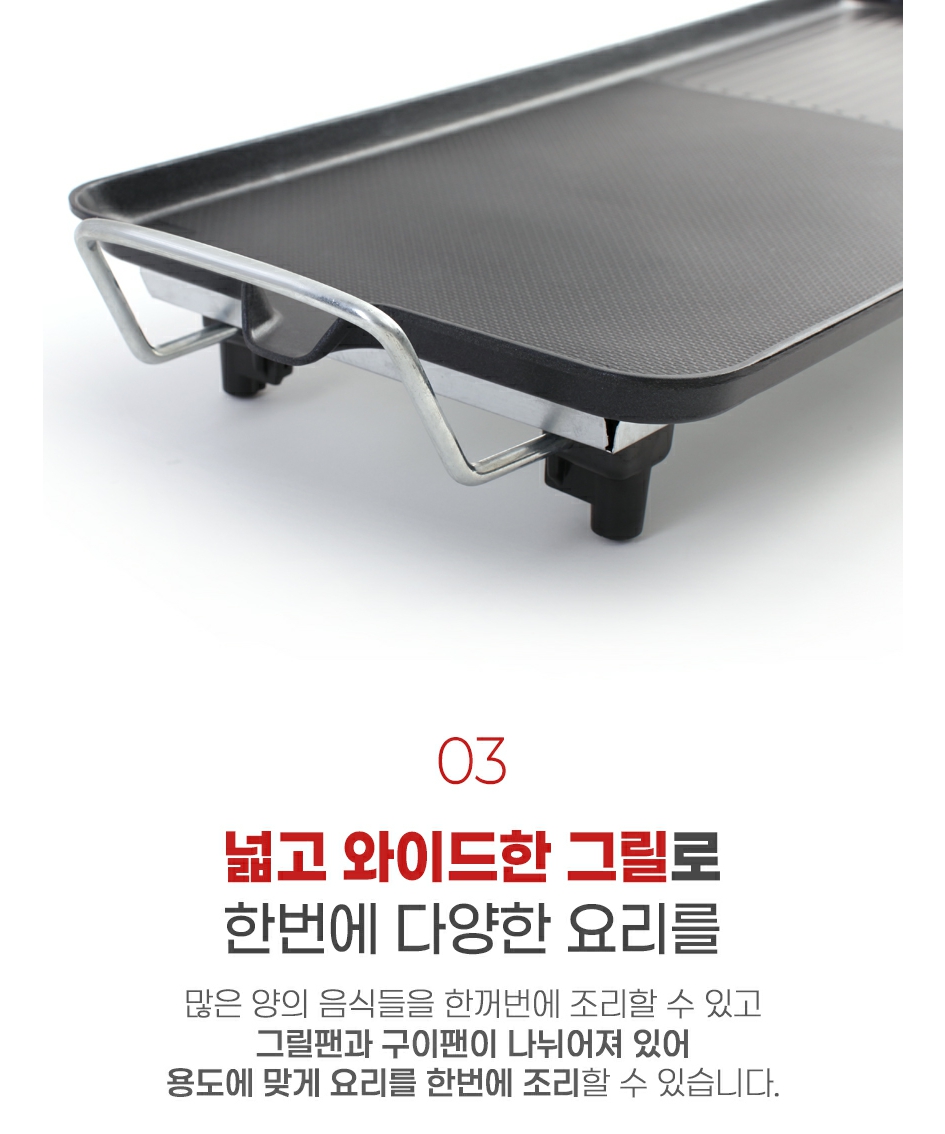 [디라이프] 메가 와이드 전기그릴 (손잡이포함) 상세 이미지 6