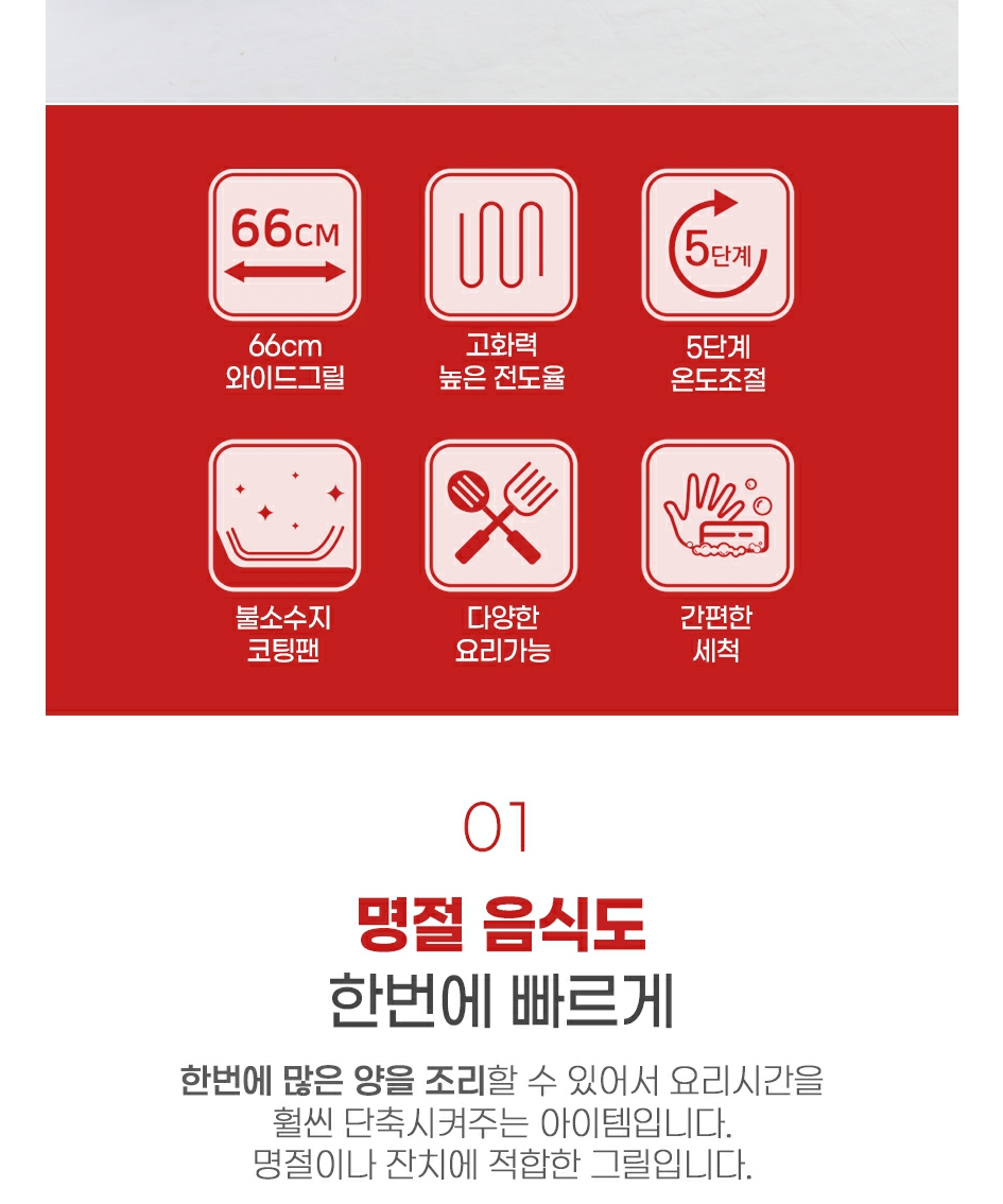 [디라이프] 메가 와이드 전기그릴 (손잡이포함) 상세 이미지 4