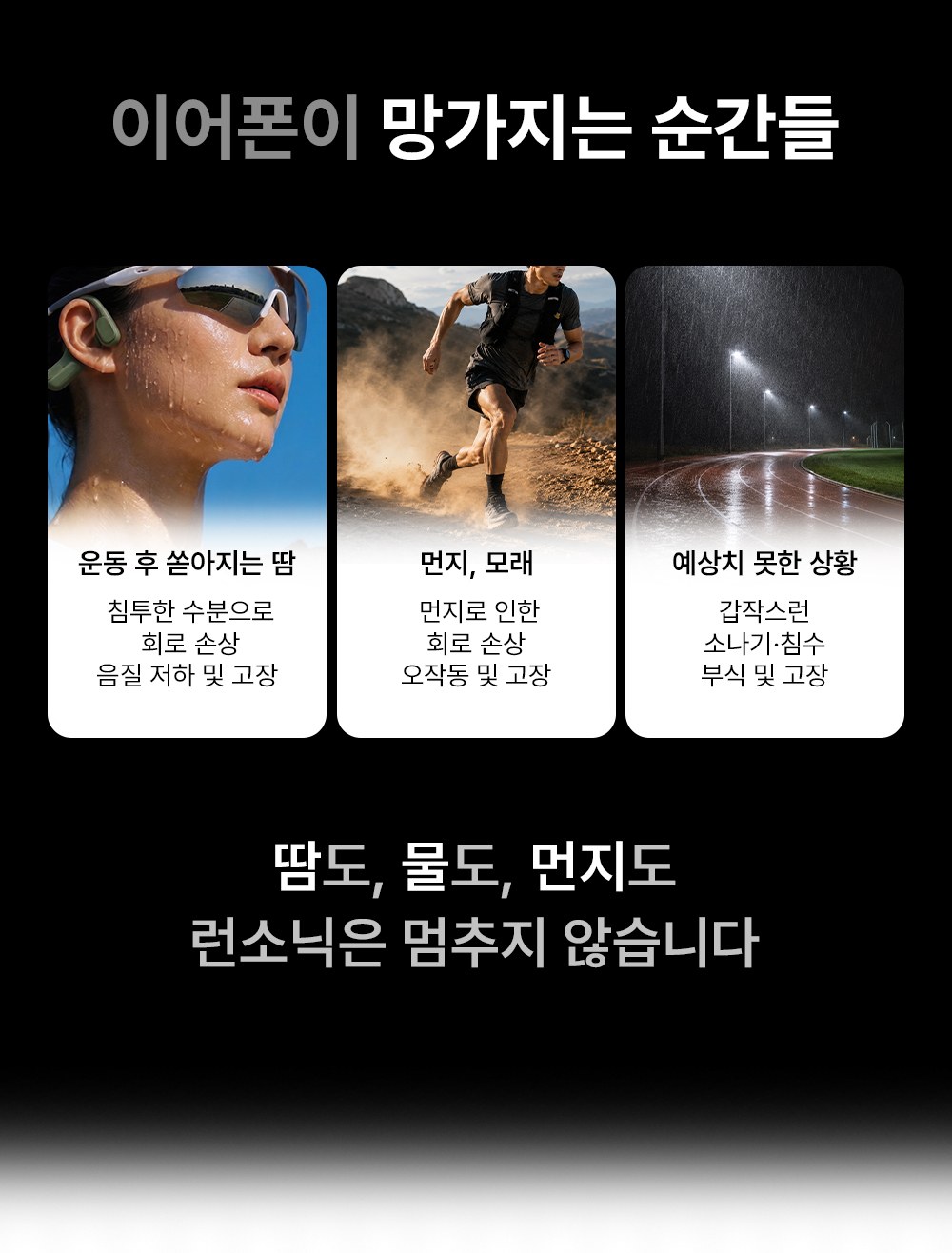 [사운드본] 골전도 블루투스 무선 이어폰 RS01 런소닉 상세 이미지 9