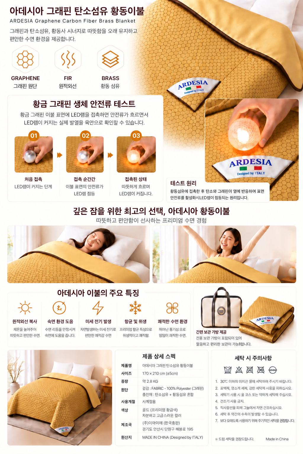 아데시아 그래핀 탄소섬유 황동이불 킹사이즈 상세 이미지 7