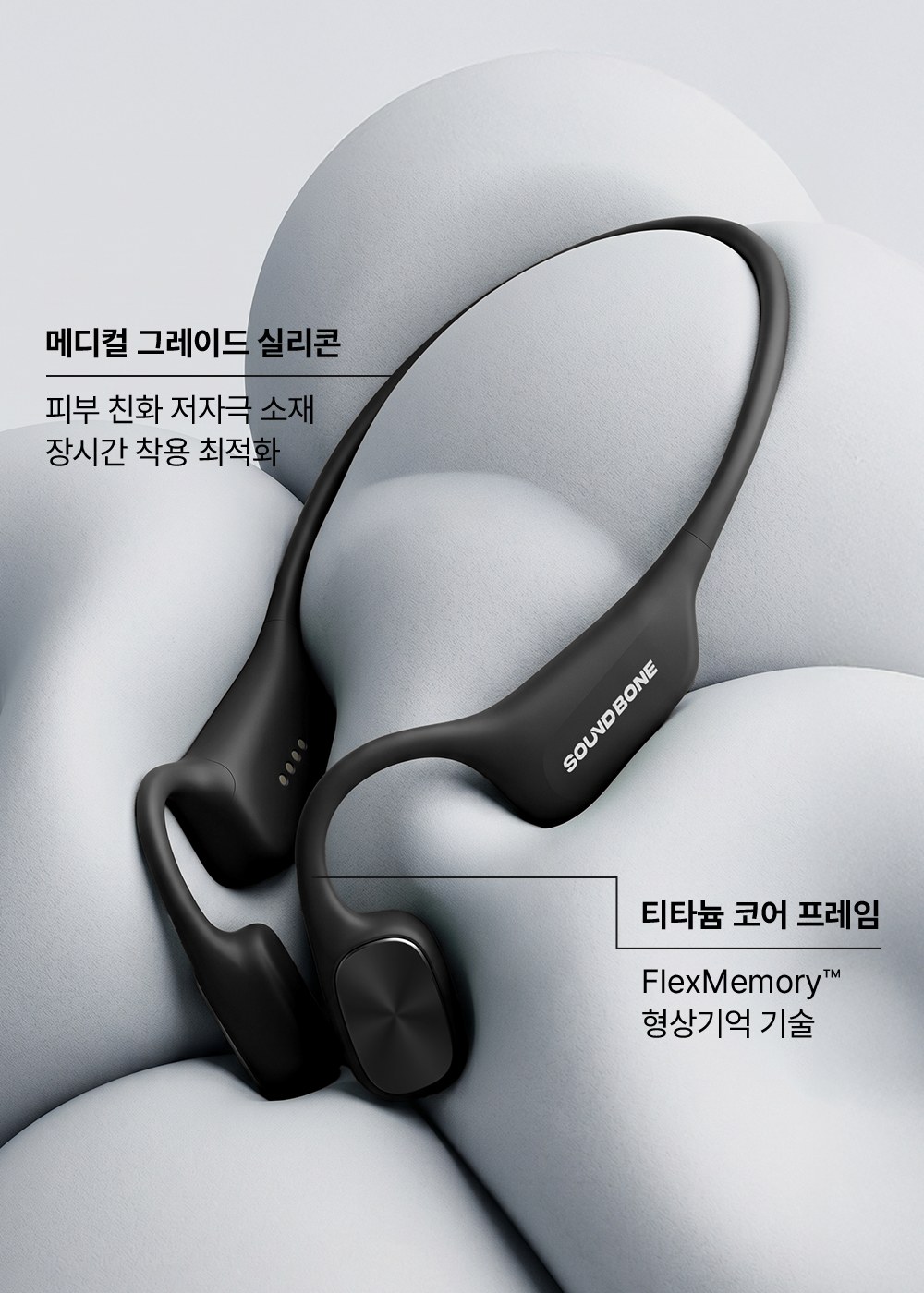 [사운드본] 골전도 블루투스 무선 이어폰 RS01 런소닉 상세 이미지 6