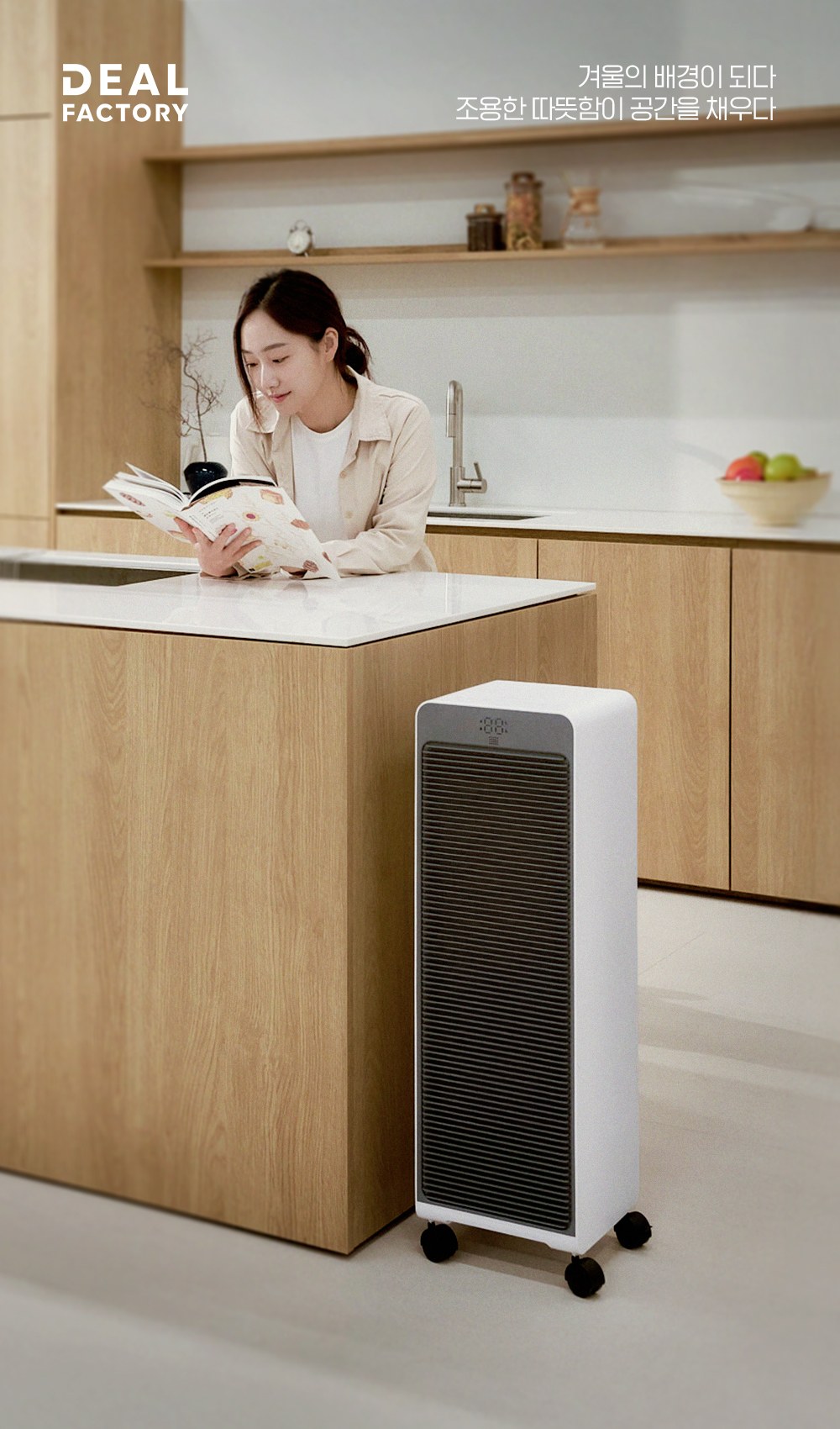 [딜팩토리] 더프라임프로 온풍기 DF-8080 상세 이미지 9